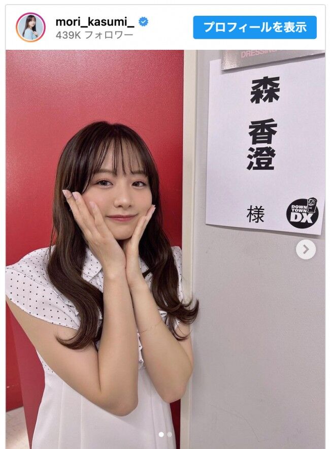 【芸能】森香澄、体に張りつくゲキ薄ニットくっきりベージュに「世界で一番いい女！」