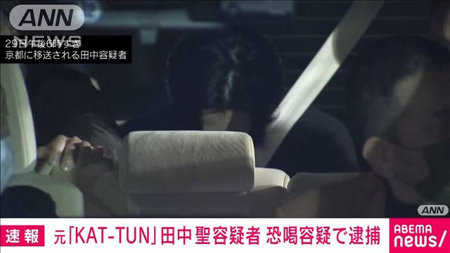 【芸能】田中聖が恐喝容疑で逮捕状！実弟・田中樹にとって「最悪のタイミング」なワケとは！？