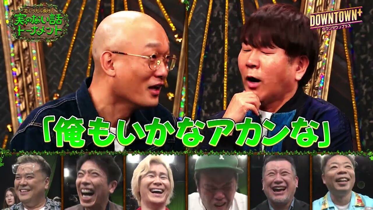 【芸能】加入者50万人突破 『DOWNTOWN+』100万人も…さらなる拡大を後押しする「2つの重大要素」