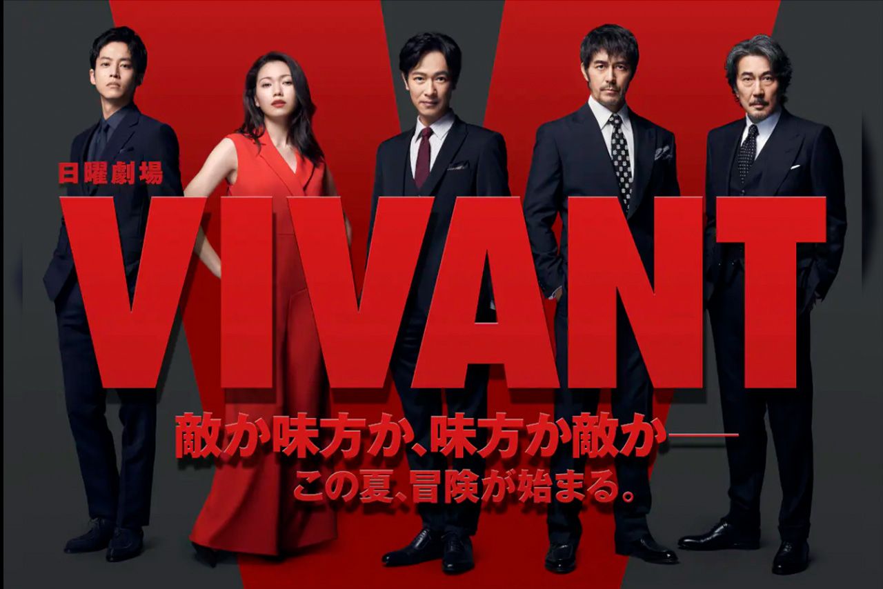 【TBS】堺雅人「VIVANT」続編制作サプライズ生発表・内容は「まだ何も言えないです」