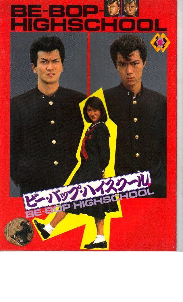 【芸能】仲村トオル、原作も読まずに『ビー・バップ』のオーディションへ「僕以外のほぼ全員が…」
