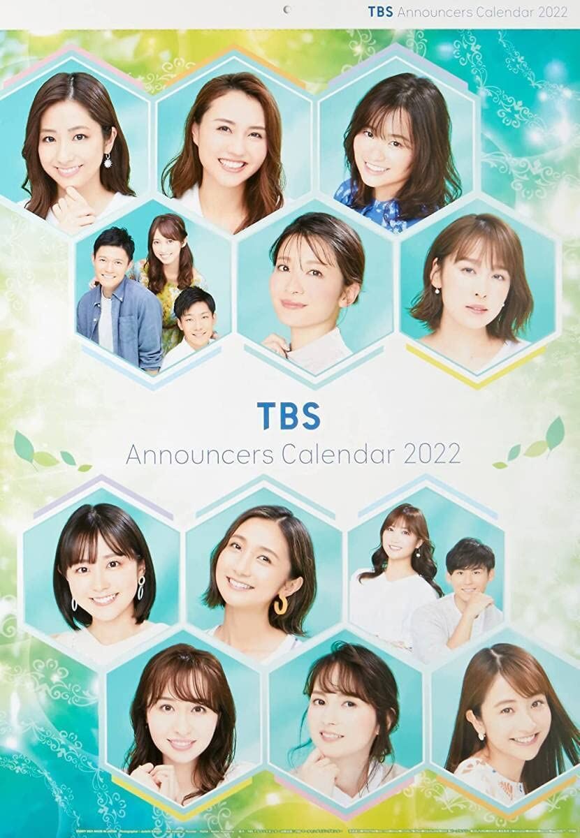 【TBS】女子アナ退局報告ラッシュ…宇内梨沙、加藤シルビア、小倉弘子各アナが続々と年末年始に…