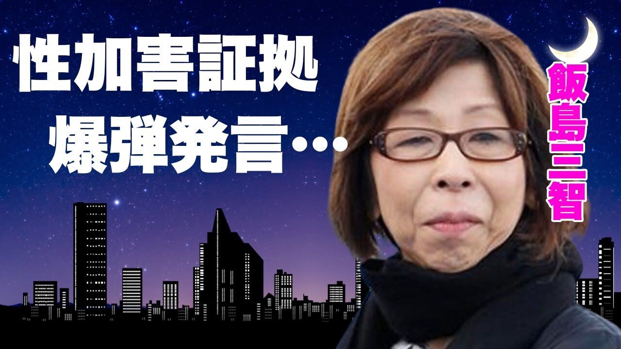 【ジャニーズ圧力問題】黒幕は『新しい地図』飯島三智氏だった？ “稲垣メンバー”呼びが生まれた経緯…