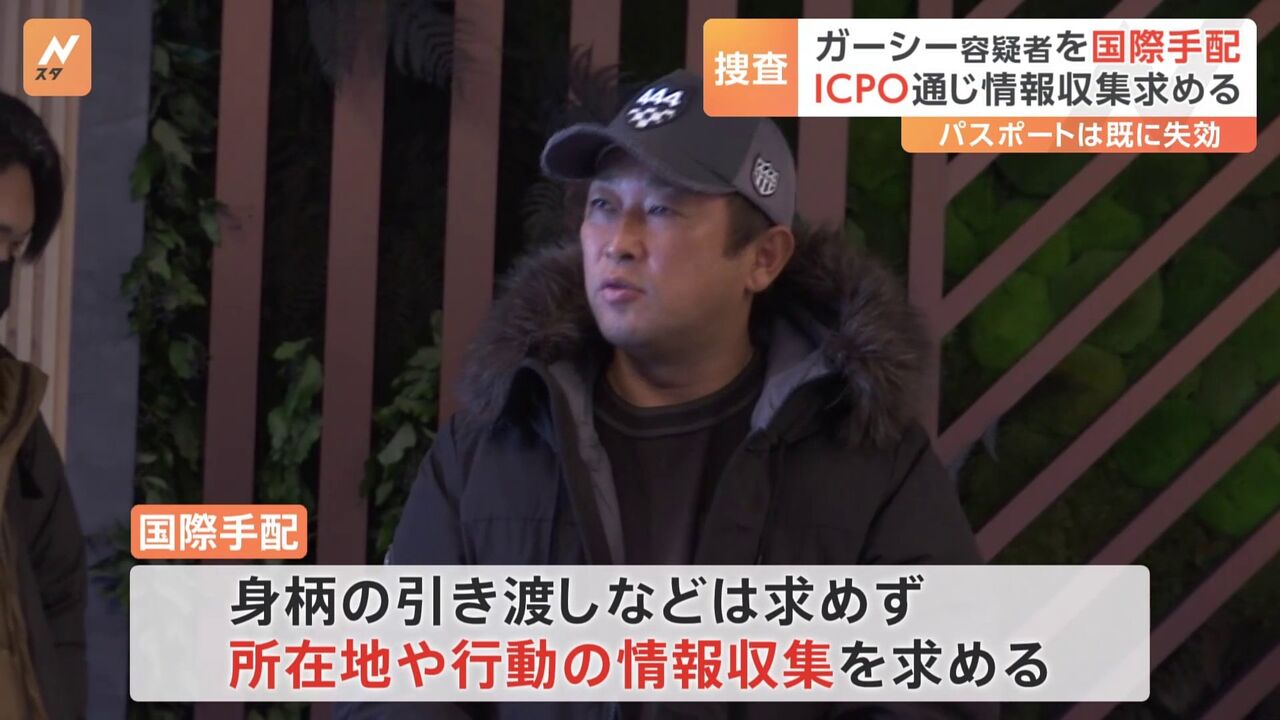 【速報】ガーシー容疑者の動画担当を逮捕！名誉毀損や威力業務妨害容疑！