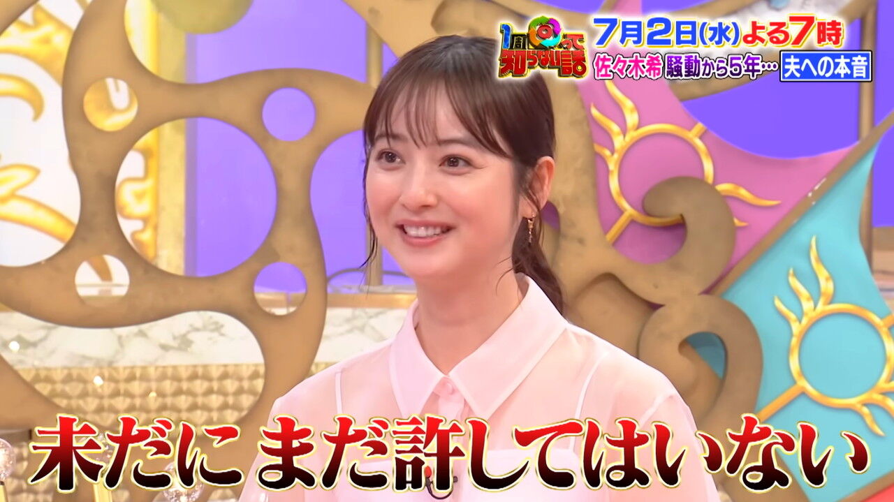 【芸能】渡部建のトイレ不倫を「許してない」と発言…妻・佐々木希それでも第2子出産の違和感と本音