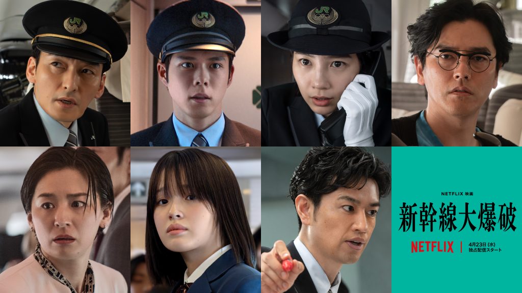 【芸能】のん、Netflix『新幹線大爆破』でも抜群の存在感…！