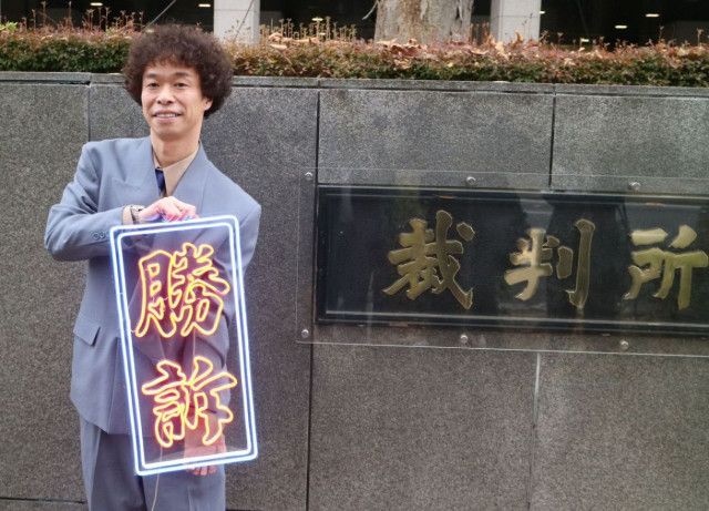 【裁判】芸人・渡辺センスさんが松本人志との酒席を巡るフライデー記事で講談社に賠償求めた裁判…「名誉毀損」認定、220万円の賠償命じる判決