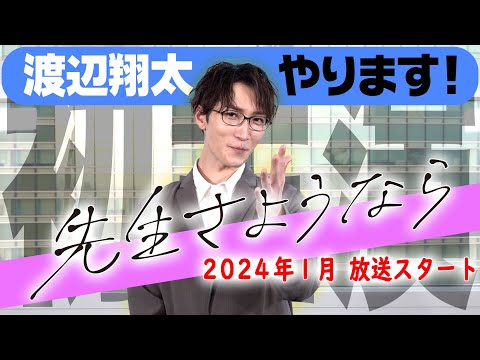 【芸能】「結局テレビ局は変われず」どんどん増える旧ジャニタレ主演の1月期ドラマ…