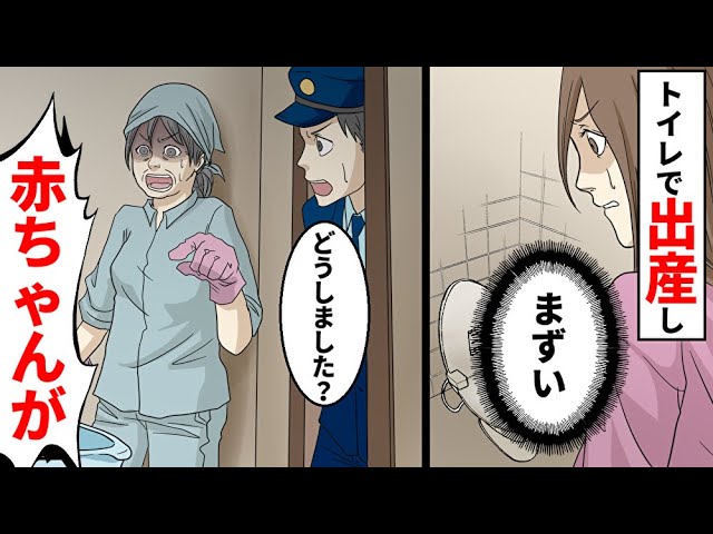 【社会】「踏ん張ったら赤ちゃんが」トイレで出産、放置の容疑で19歳母を逮捕！！
