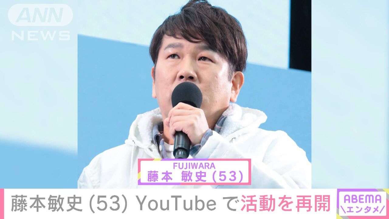 【芸能】FUJIWARA藤本敏史が活動再開「今回の反省を活かして一からやり直す機会を」