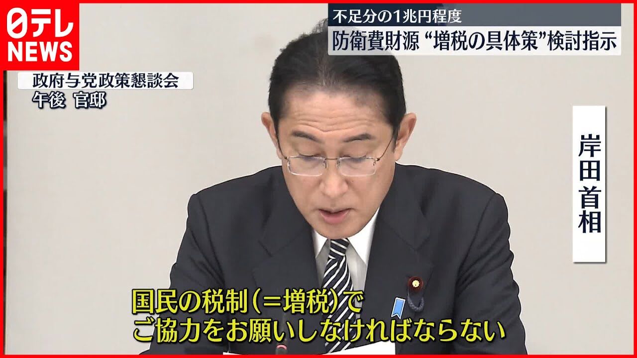 【朗報】岸田首相、自身のあだ名「増税メガネ」にご立腹…！