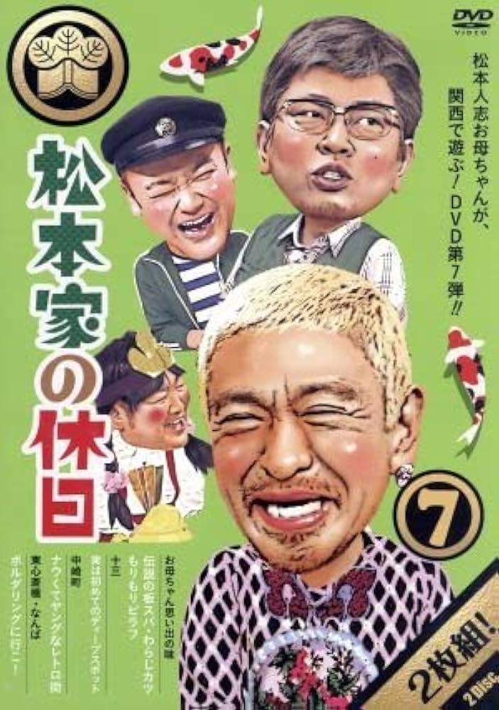 【芸能】たむらけんじ、宮迫博之との「ダウンタウンチャンネル」出演望む…松本の性行為疑惑には改めて「嘘だらけ」