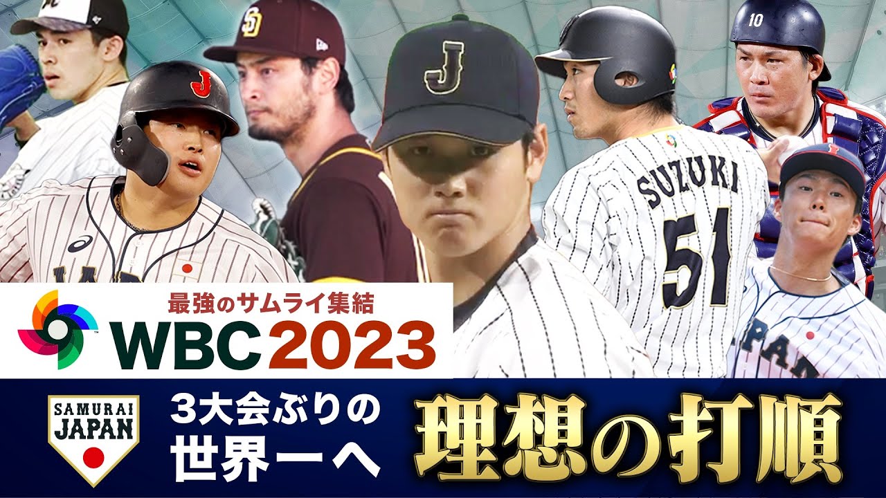【WBC】大谷に続き、ダルも準決勝以降は登板しない可能性が浮上！