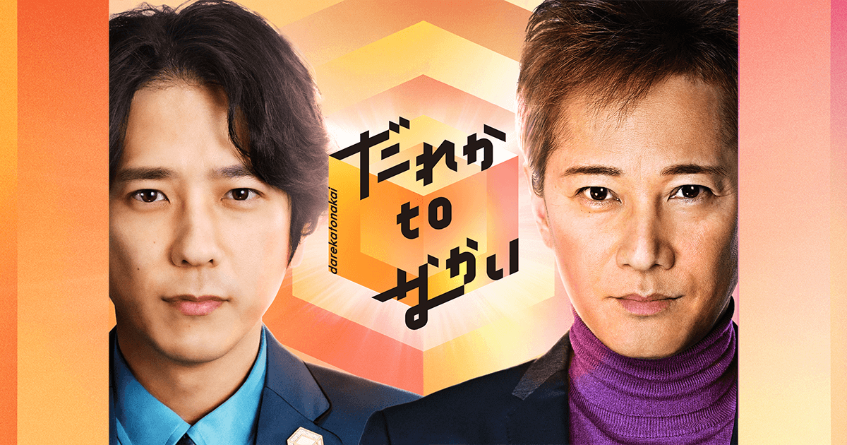 【テレビ】中居正広『だれかtoなかい』視聴率深刻急落打ち切り説再浮上…