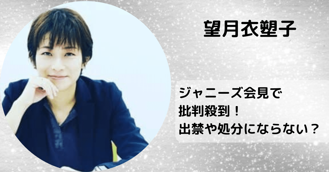 【ジャニーズ会見】「望月衣塑子記者の暴走」を見た東京新聞記者たちの本音「迷惑なんですが…」