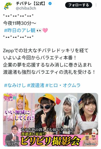 【元フジ】渡邊渚アナ、千葉テレビの “2人のパンツ男に檻の中に入れられて電流攻め” 企画に批判殺到「PTSDを患った人に…」