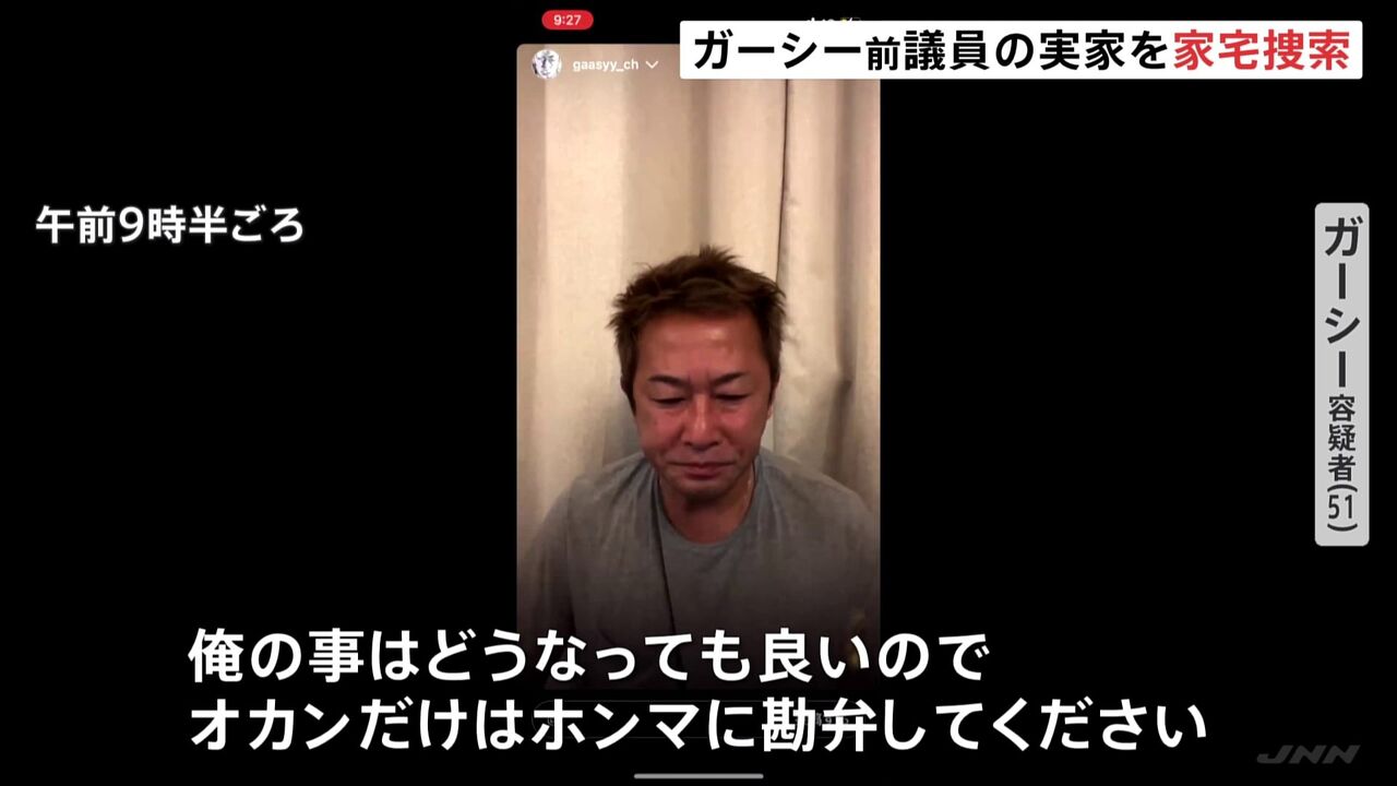 【捜査】ガーシー容疑者、妹名義の口座に配信動画の収入の大部分が…