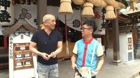 【芸能】松本人志とパンクブーブー黒瀬のロケ番組が「DOWNTOWN＋」で配信「これが見れるとは」