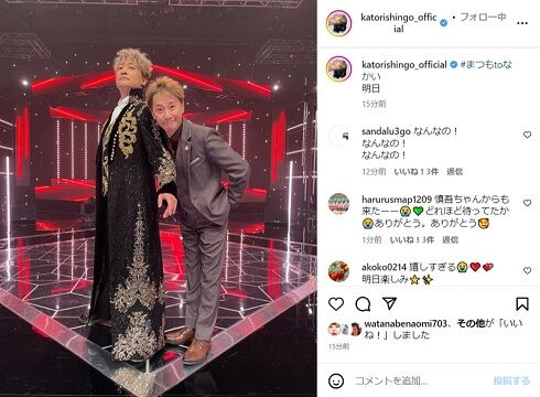 【芸能】中居正広と香取慎吾2199日ぶり共演！放送直後からトレンド1位の衝撃！