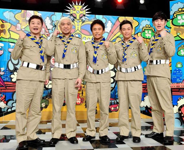 【日テレ】『ガキ使』松本人志“不在”も継続「魅力あるコンテンツをお届けできる」
