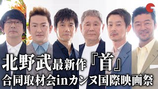 【芸能】北野武監督、“初披露”の夫人と手つなぎ、レッドカーペットに登場！
