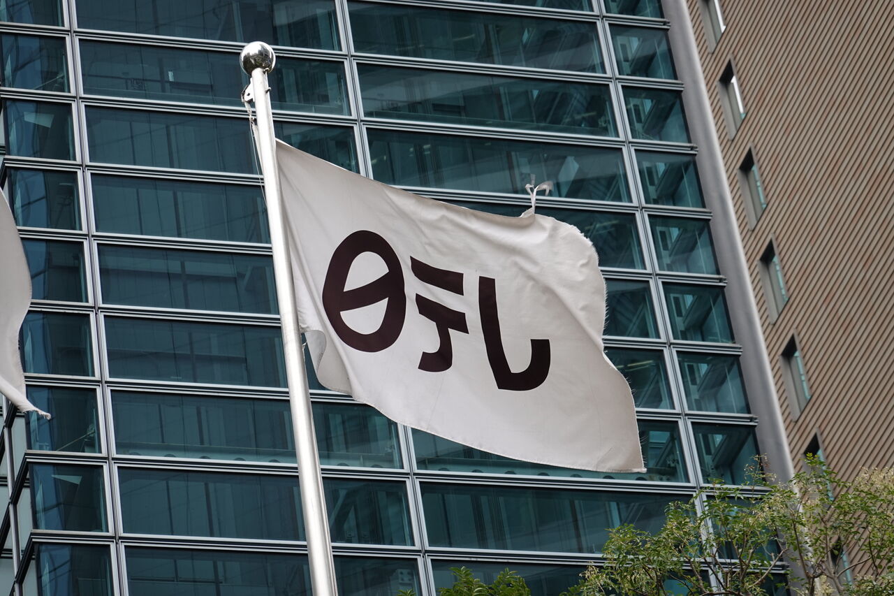 【芸能】慶大卒・日テレ名物アナの過去＆“本名”にビックリ「かっこいい」「懐かしい」「若い」