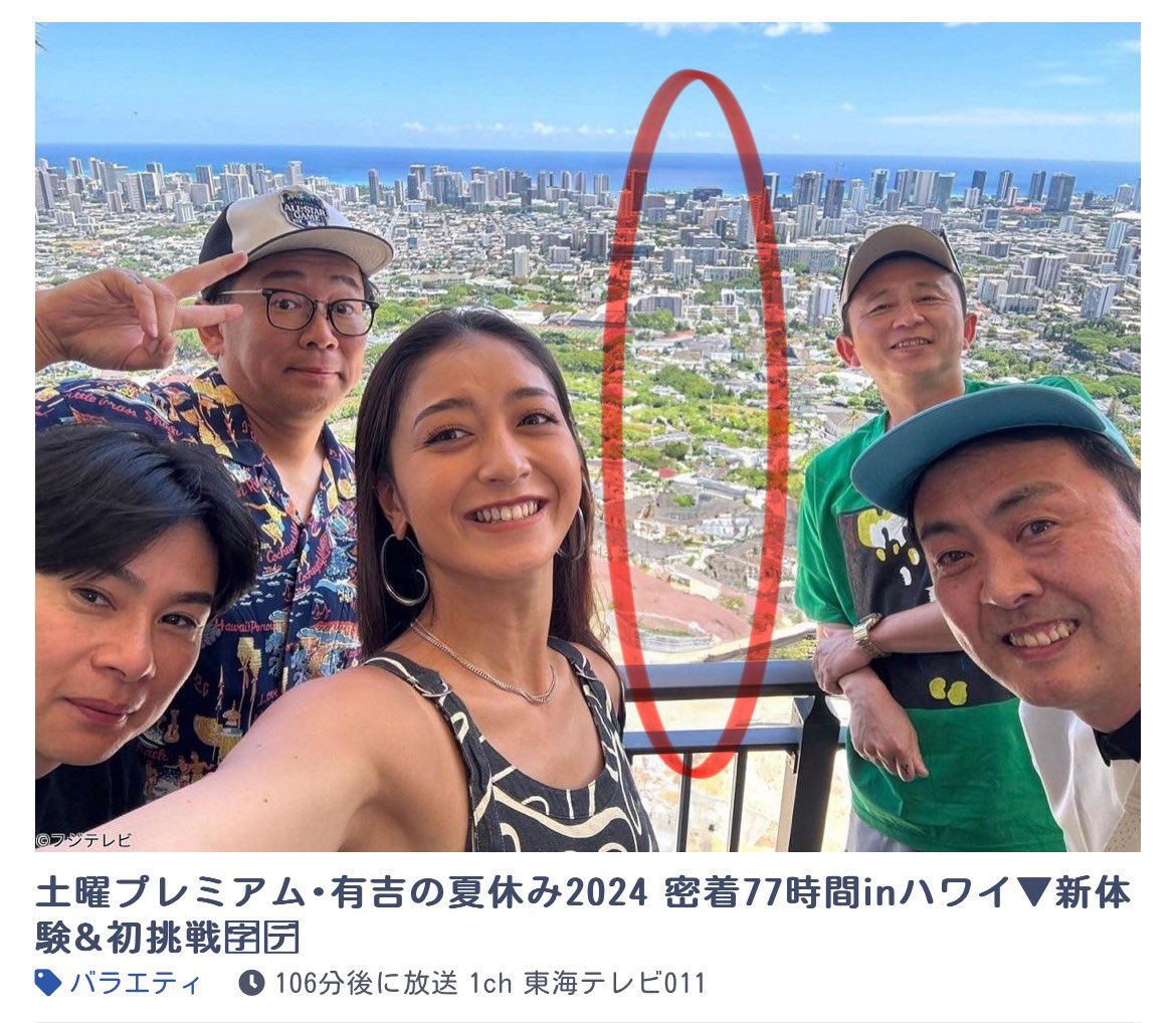 【フジ】フワちゃんを徹底的に“抹消”の『有吉の夏休み』に疑問の声「犯罪者とかじゃないのに…」