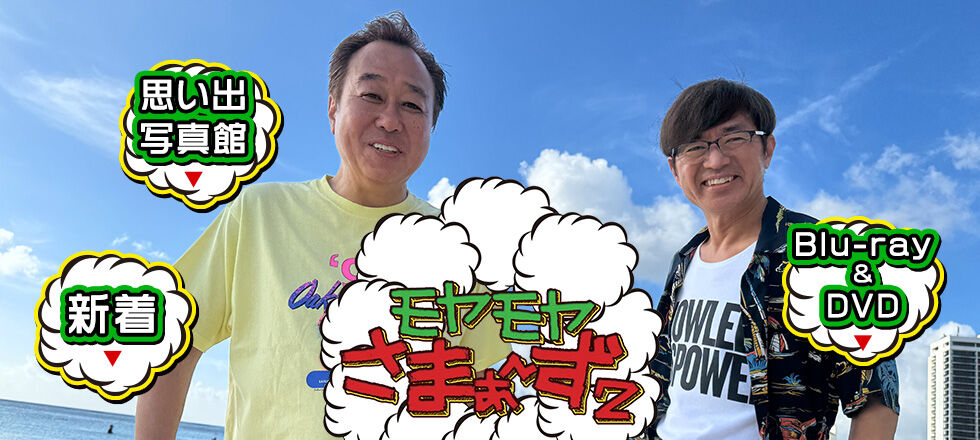 【テレ東】「モヤさま」5代目アシスタントはテレ東新人・齋藤陽アナ、サプライズ告知に絶句「私ですか！？えっ！？」