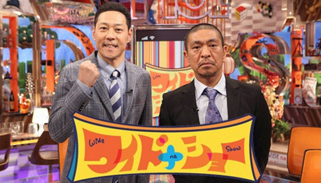 【フジ】人気バラエティー「だれかtoなかい」「ワイドナショー」の放送を来年3月いっぱいで終了