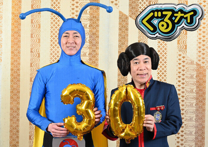 【日テレ】大みそかは「ゴチ」5時間超SP、史上最大のゴチバトル…ピタリ賞は総額1000万円！