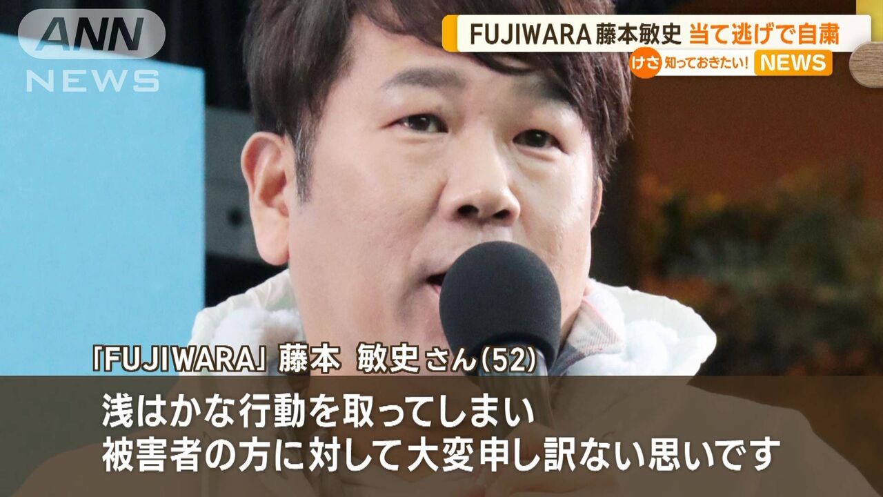 【芸能】FUJIWARAの藤本活動自粛で思う「ガヤ」はバラエティ番組に必要なのか？