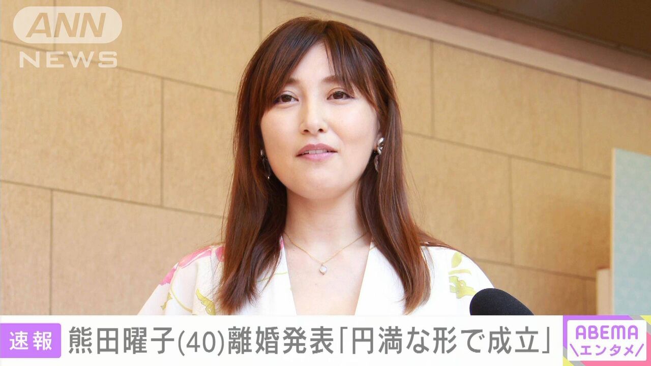 【芸能】熊田曜子の離婚裁判は異例の黒塗り！「ウーマナイザーが与えた影響は計り知れない」