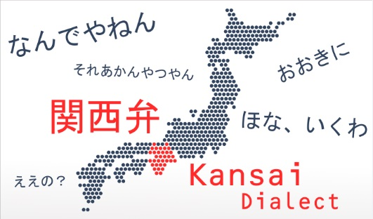 【テレビ】東京と関西で“意味が違う言葉”が話題に「大阪の先輩みんな言う！」