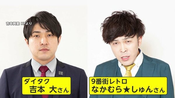 【芸能】吉本芸人がオンラインカジノ関与、広告塔を務めるサッカー日本代表選手らにも問題視…
