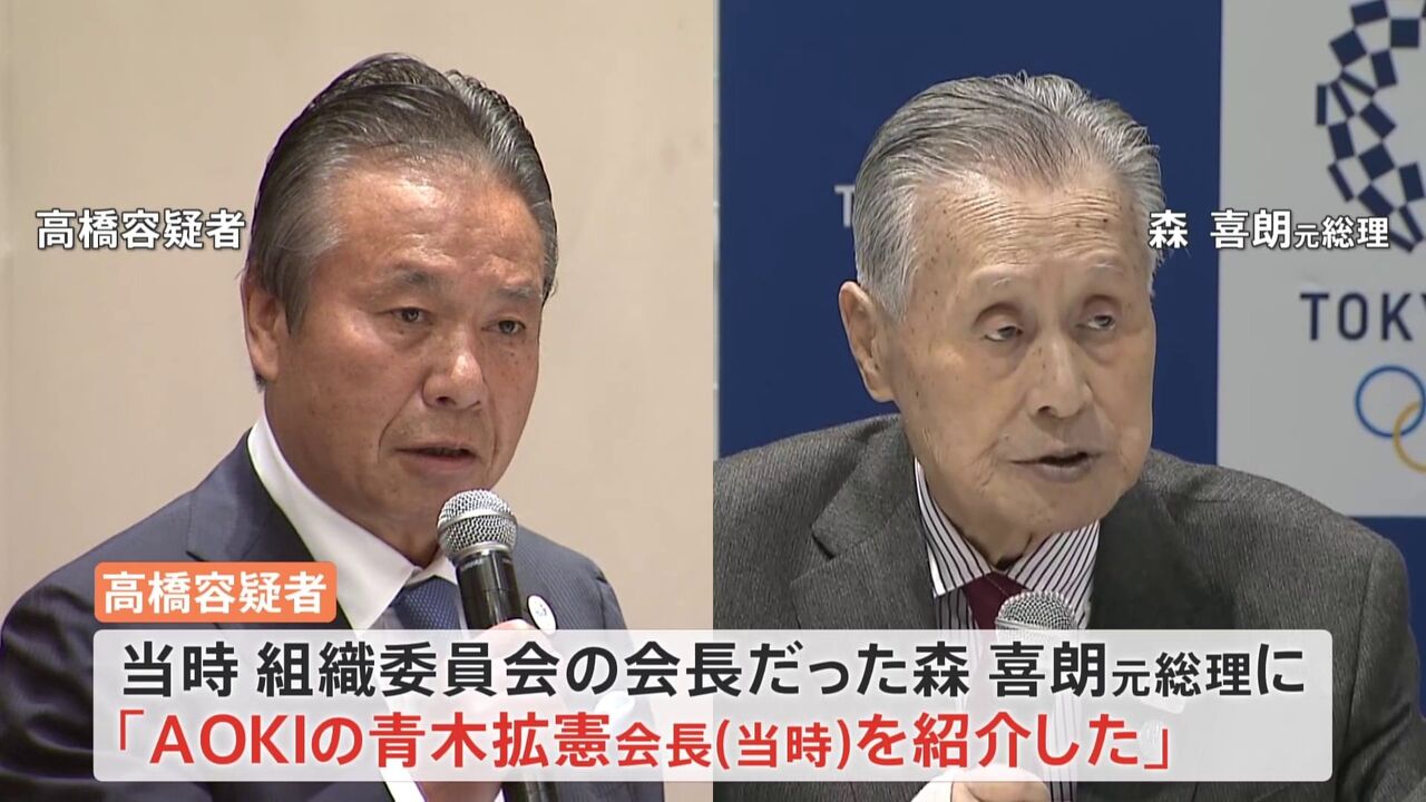 【五輪汚職】森喜朗元首相「大変申し訳なく、心からおわび」