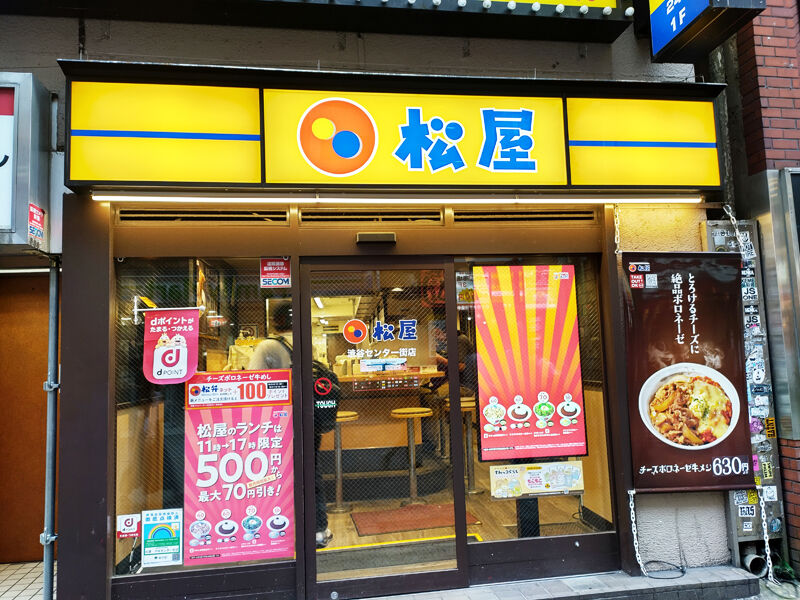 【グルメ】松屋がラーメンチェーン、新宿に「松太郎」１号店