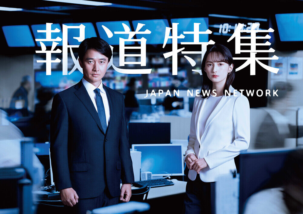 【TBS】『報道特集』匿名の局アナが出演し告発！民放女性アナ3人で「キャバ嬢並み接待」