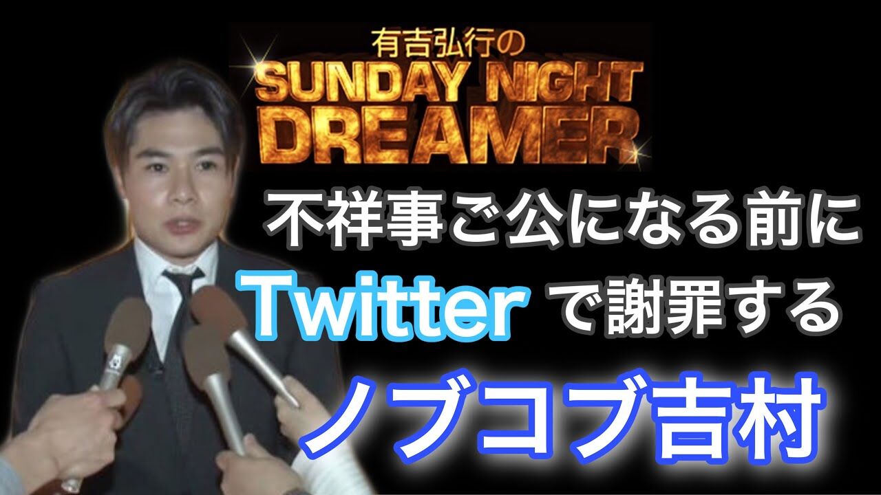 【芸能】有吉弘行が2年半ぶりに謝罪！「皆様からお叱りをいただき、反省いたしました！」
