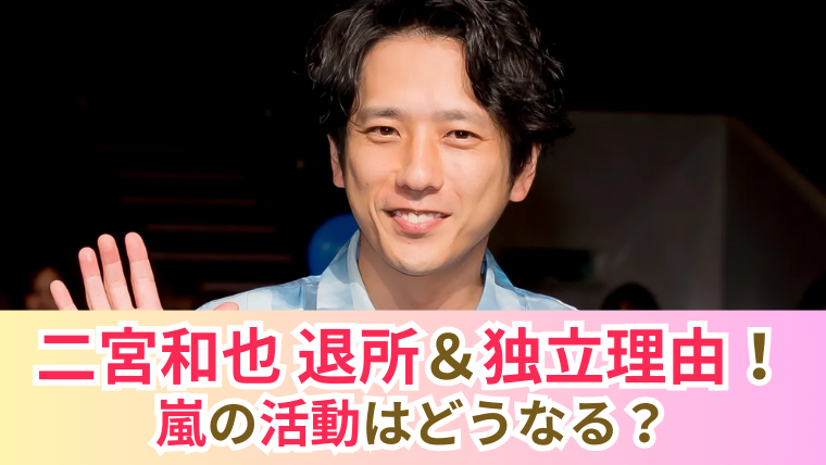 【闇深】ジャニタレに広まる「ジャニーズに残っても損」「独立した方が得」