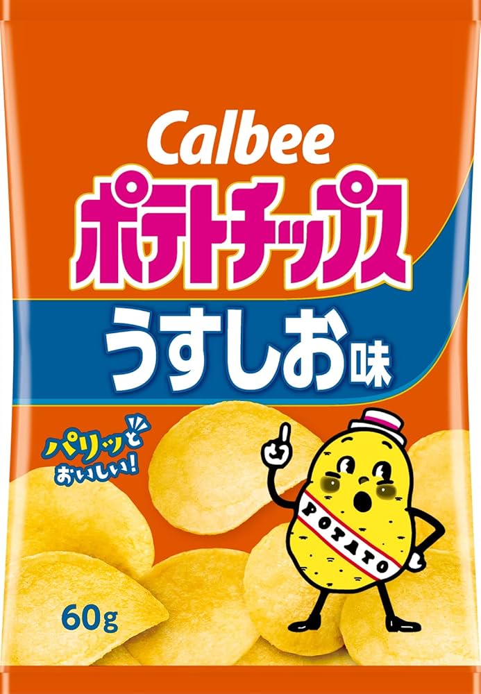 【悲報】カルビー「ポテトチップス」10品を5g減量…じゃがいもや油など原材料の高騰で