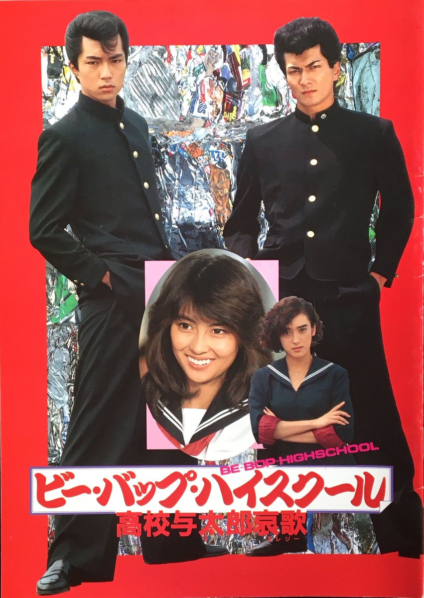 【芸能】中山美穂、ビー・バップ・ハイスクール「城東のテル」と再会！甘酸っぱい当時の思い出秘話！！