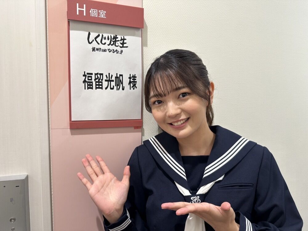 【元AKB48】福留光帆、「俺が本気出せばイケそう」と言われることに不満「どうせ爪くわえて見てるだけのくせに」
