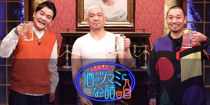 【テレビ】『酒のツマミ』降板、大悟は「全く怒ってないんです」…中山功太が明かす「松本さん帰って来れないから」