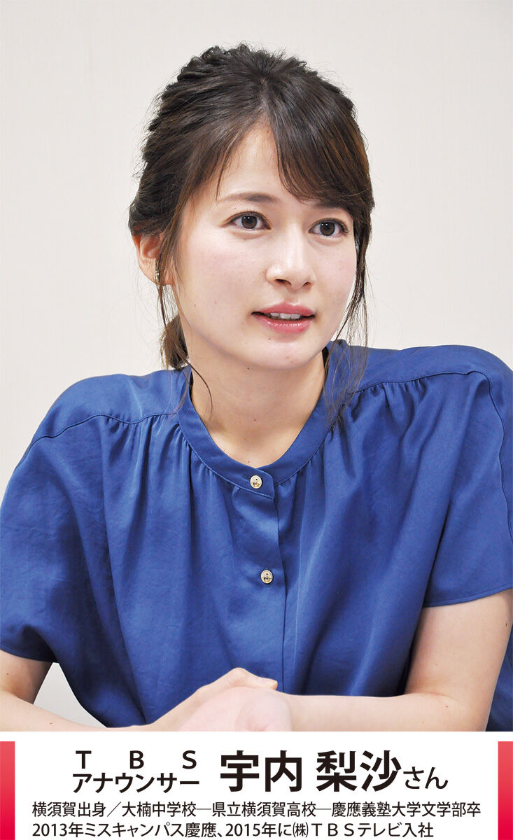 【元TBS】宇内梨沙アナが告白！退社のきっかけは週刊誌…尾行され夫と苦悩