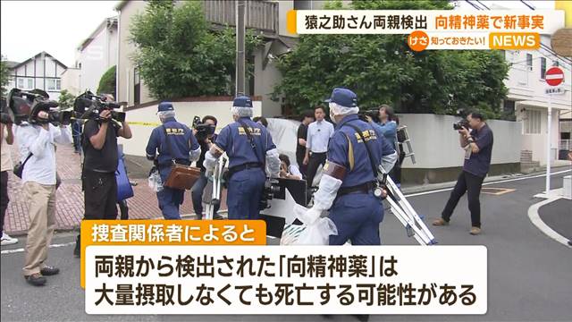 【芸能】市川猿之助、両親から検出“向精神薬”は大量に摂取しなくても死亡する可能性があったと判明！