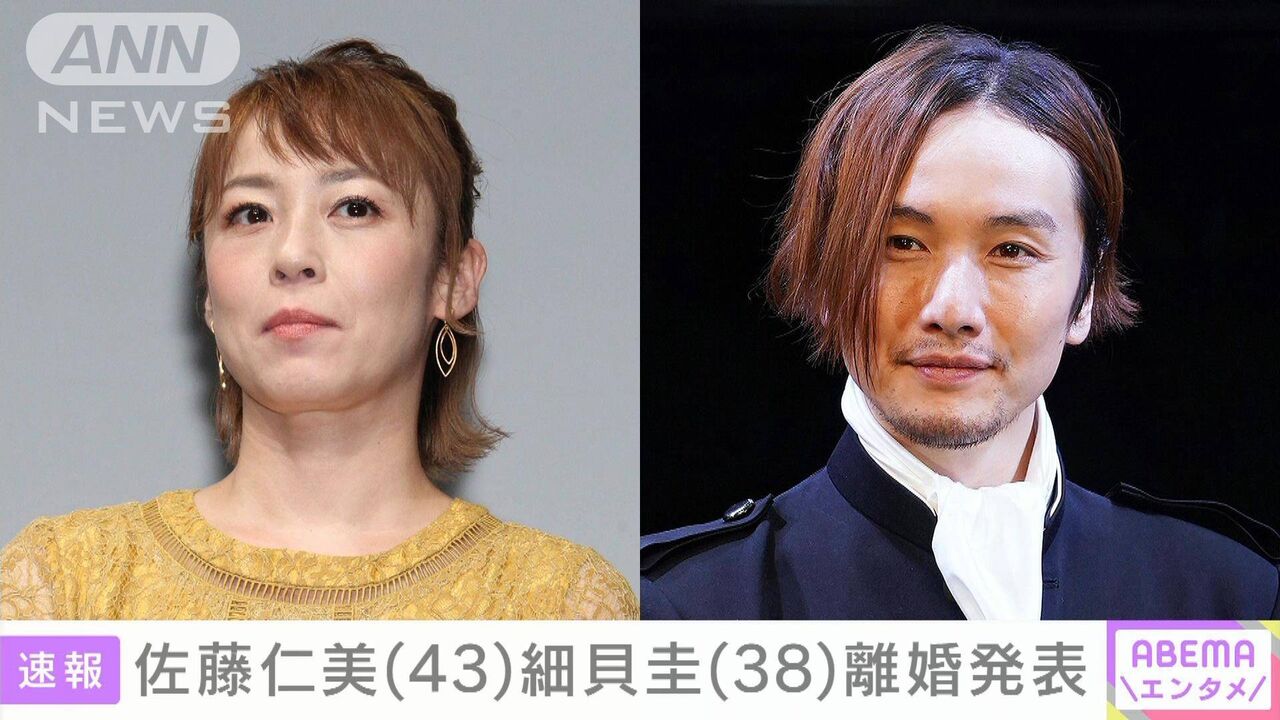 【芸能】佐藤仁美と細貝圭が離婚「生活のすれ違いが生じ、価値観の違いも大きく」