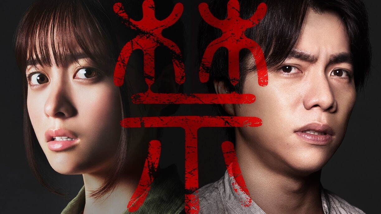 【映画】橋本環奈とジャニーズ共演の映画「禁じられた遊び」が大コケ…！