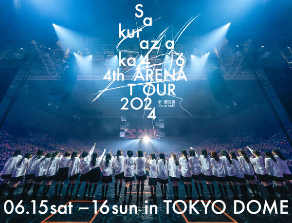 【芸能】櫻坂46は勢いが落ちても再浮上した希有なアイドルグループ！