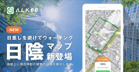 【便利】日陰アプリ、利用者が3倍以上に！時間で変わる「陰」 を地図上に表示し超便利！！