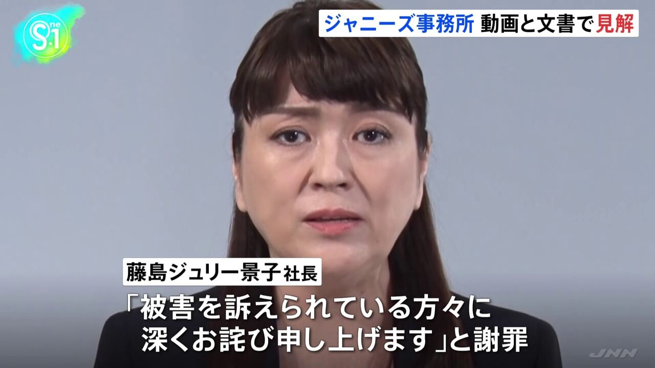 【芸能】謝罪のジャニーズ社長へ厳しい声「暴露本や裁判あったのに知らなかった？」